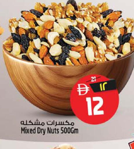 available at سفاري هايبر ماركت in الإمارات العربية المتحدة , الامارات - رَأْس ٱلْخَيْمَة