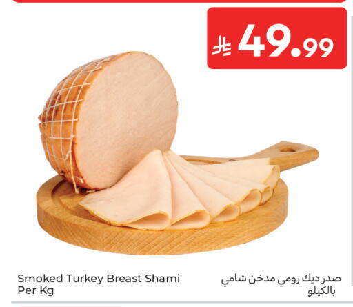 available at كارفور in مملكة العربية السعودية, السعودية, سعودية - المدينة المنورة