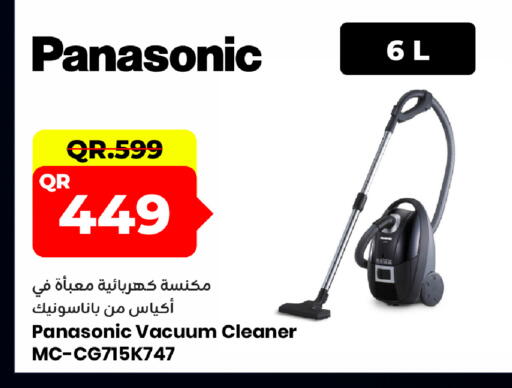 available at مركز التموين العائلي in قطر - الوكرة