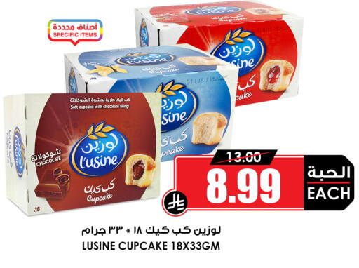 available at أسواق النخبة in مملكة العربية السعودية, السعودية, سعودية - جدة