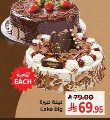 available at Kabayan Hypermarket in KSA, Saudi Arabia, Saudi - Jeddah