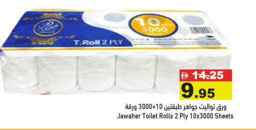 available at Aswaq Ramez in UAE - Dubai