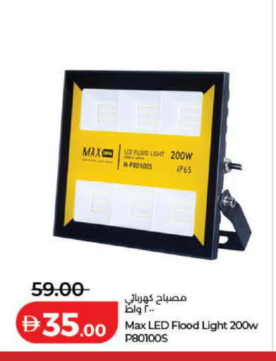 available at لولو هايبرماركت in الإمارات العربية المتحدة , الامارات - رَأْس ٱلْخَيْمَة