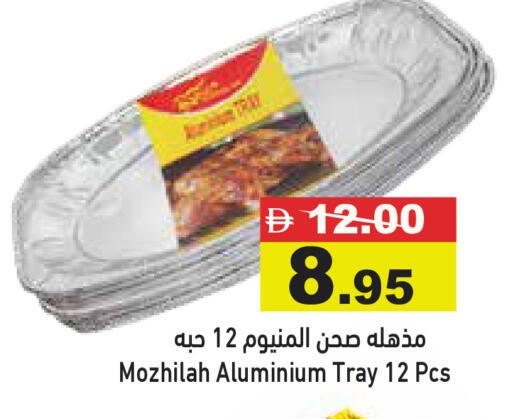 available at Aswaq Ramez in UAE - Dubai