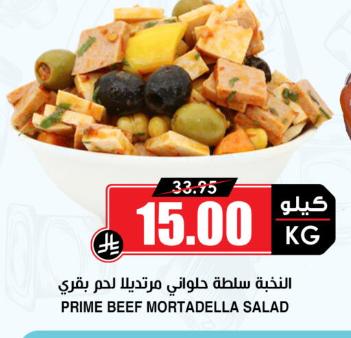 available at Prime Supermarket in KSA, Saudi Arabia, Saudi - Al-Kharj