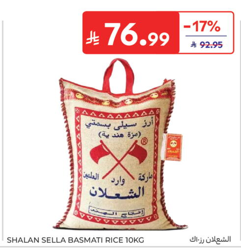 available at كارفور in مملكة العربية السعودية, السعودية, سعودية - الخبر‎