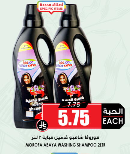 available at أسواق النخبة in مملكة العربية السعودية, السعودية, سعودية - خميس مشيط