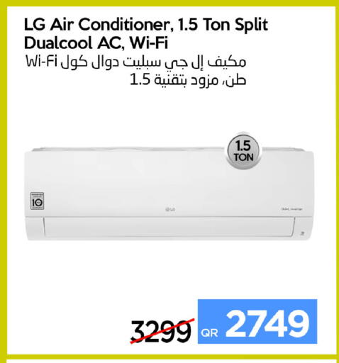 available at آي كونكت in قطر - الوكرة
