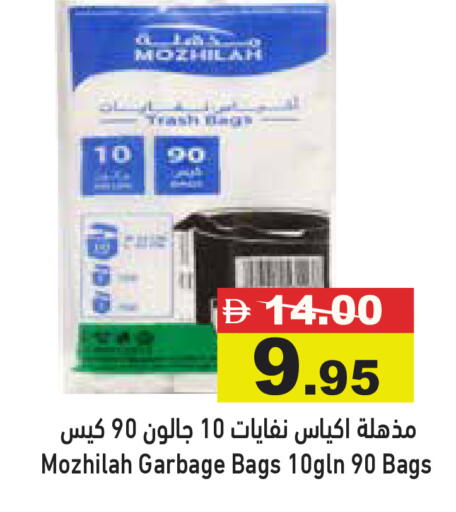 available at Aswaq Ramez in UAE - Dubai