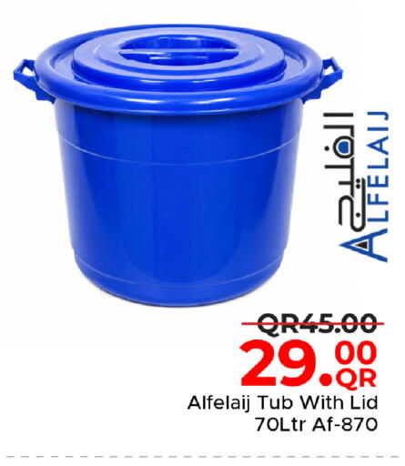 available at مركز التموين العائلي in قطر - الوكرة