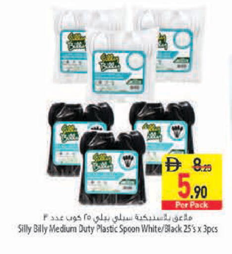 available at السفير ماركت in الإمارات العربية المتحدة , الامارات - رَأْس ٱلْخَيْمَة