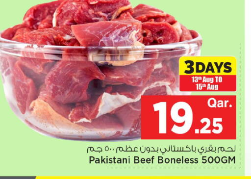 available at مارك & سيف in قطر - الوكرة