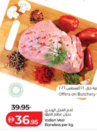 available at لولو هايبرماركت in الإمارات العربية المتحدة , الامارات - أبو ظبي