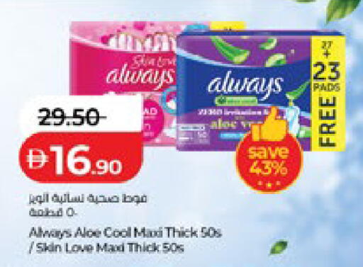 available at Lulu Hypermarket in UAE - Abu Dhabi