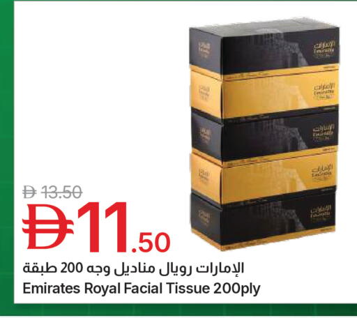 available at جمعية الامارات التعاونية in الإمارات العربية المتحدة , الامارات - دبي