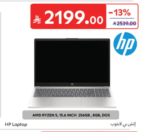 available at Carrefour in KSA, Saudi Arabia, Saudi - Jeddah