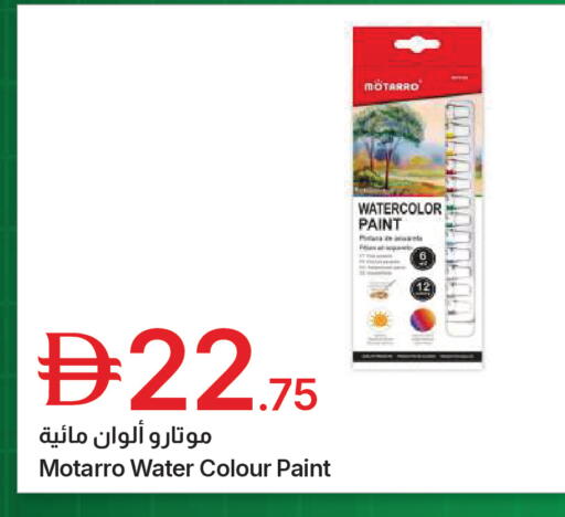 available at Emirates Co-Operative Society in UAE - Dubai
