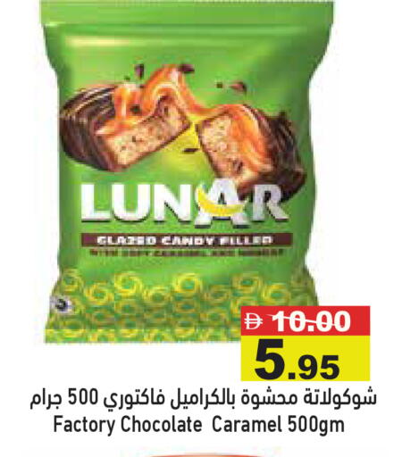 available at Aswaq Ramez in UAE - Dubai