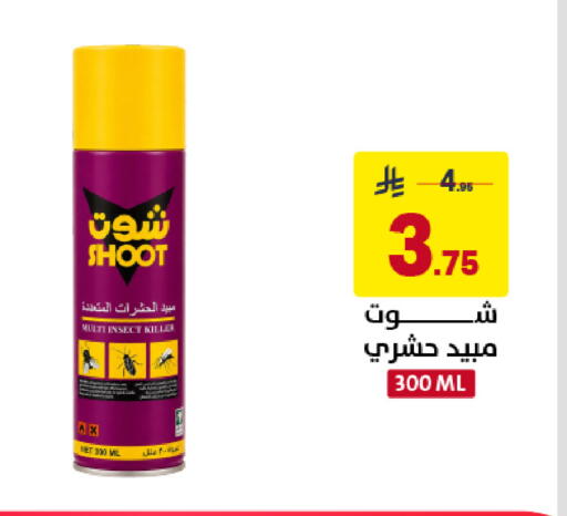 available at على كيفك in مملكة العربية السعودية, السعودية, سعودية - الخبر‎