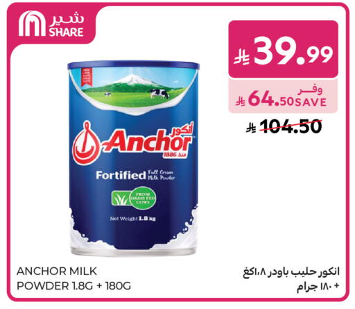 available at Carrefour in KSA, Saudi Arabia, Saudi - Jeddah