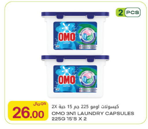 available at شركة الميرة للمواد الاستهلاكية in قطر - الوكرة