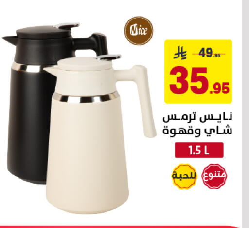 available at على كيفك in مملكة العربية السعودية, السعودية, سعودية - خميس مشيط