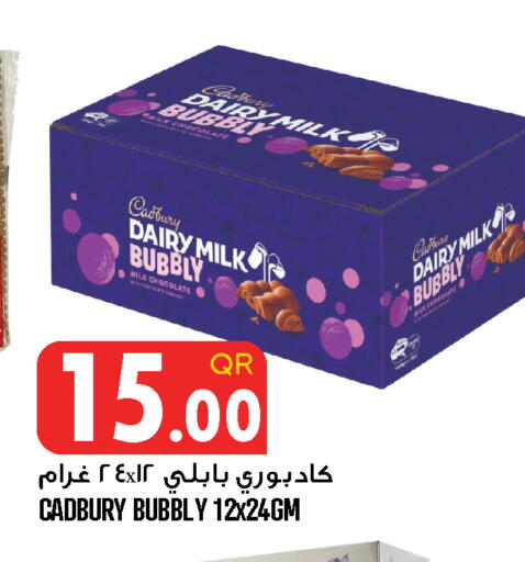 available at قصر الأغذية هايبرماركت in قطر - الخور