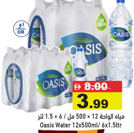 available at Aswaq Ramez in UAE - Dubai