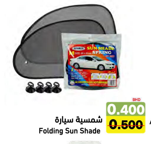 available at رامــز in البحرين