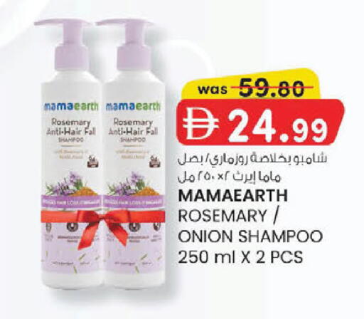 Rosemary Onion available at K M Trading  in UAE - Abu Dhabi