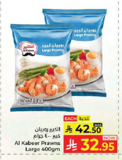 available at Kabayan Hypermarket in KSA, Saudi Arabia, Saudi - Jeddah