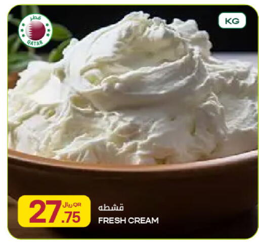 available at Al Meera in Qatar - Al Khor