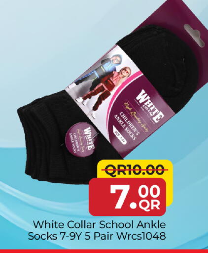 available at مركز التموين العائلي in قطر - الوكرة