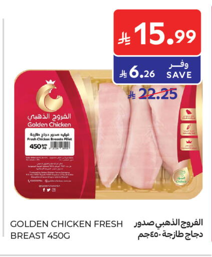 available at Carrefour in KSA, Saudi Arabia, Saudi - Sakaka