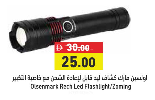 available at أسواق رامز in الإمارات العربية المتحدة , الامارات - أبو ظبي