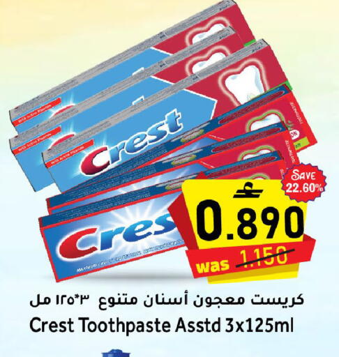 available at Al Qoot Hypermarket in Oman - Muscat