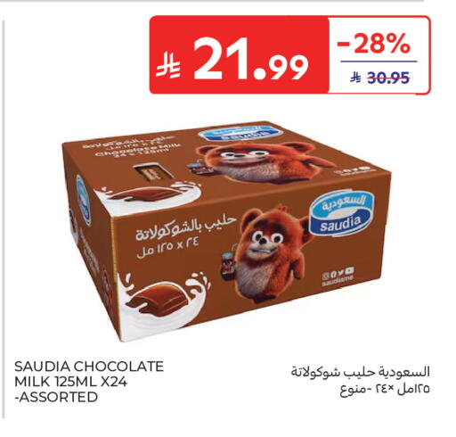 available at كارفور in مملكة العربية السعودية, السعودية, سعودية - المدينة المنورة