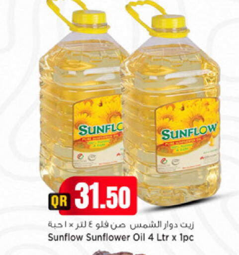 available at مرزا هايبرماركت in قطر - الخور