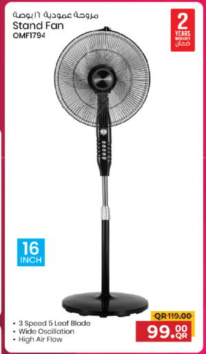 available at مركز التموين العائلي in قطر - الوكرة