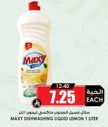 Lemon available at أسواق النخبة in مملكة العربية السعودية, السعودية, سعودية - جدة