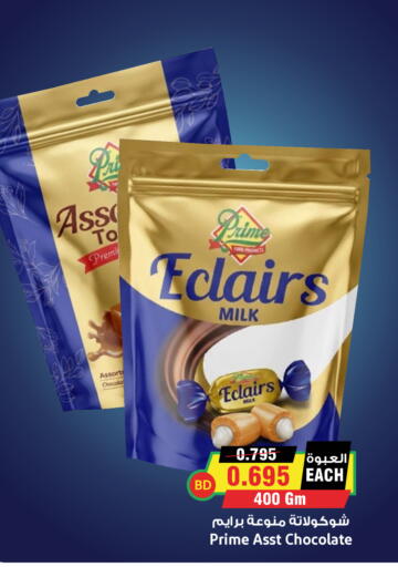 available at أسواق النخبة in البحرين