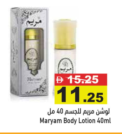 available at أسواق رامز in الإمارات العربية المتحدة , الامارات - أبو ظبي