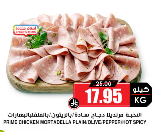 Pepper available at Prime Supermarket in KSA, Saudi Arabia, Saudi - Khamis Mushait