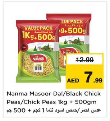 Peas available at Last Chance  in UAE - Fujairah