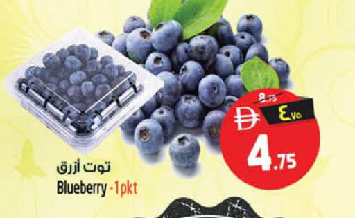 Blueberry BlueBerry available at سفاري هايبر ماركت in الإمارات العربية المتحدة , الامارات - رَأْس ٱلْخَيْمَة