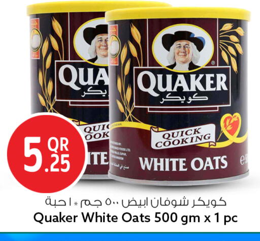 available at Safari Hypermarket in Qatar - Al-Shahaniya