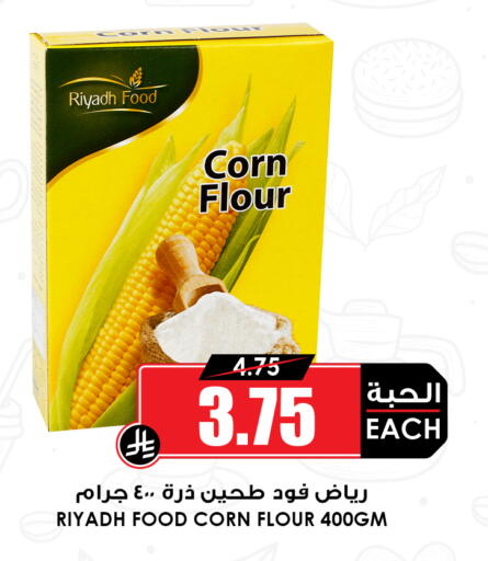 available at أسواق النخبة in مملكة العربية السعودية, السعودية, سعودية - المدينة المنورة