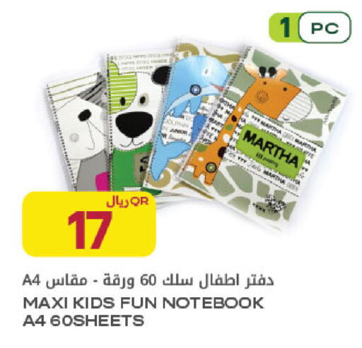 available at شركة الميرة للمواد الاستهلاكية in قطر - الوكرة