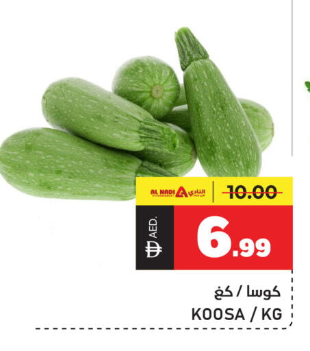 available at النادي هايبرماركت in الإمارات العربية المتحدة , الامارات - الشارقة / عجمان