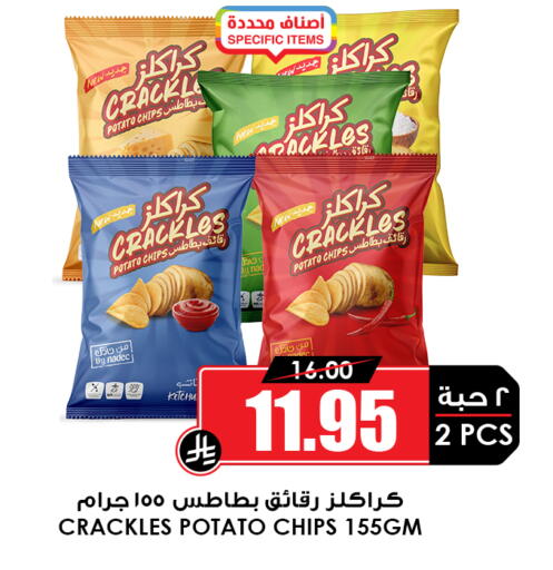 Potato available at أسواق النخبة in مملكة العربية السعودية, السعودية, سعودية - خميس مشيط